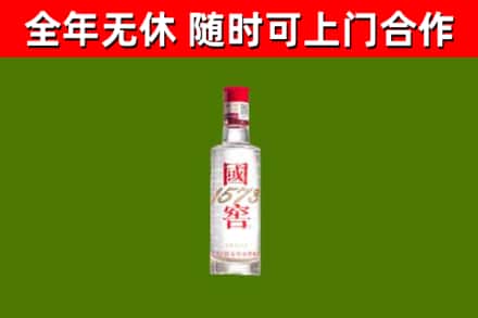 梧州回收国窖1573