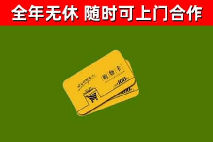 梧州烟酒回收购物卡.jpg